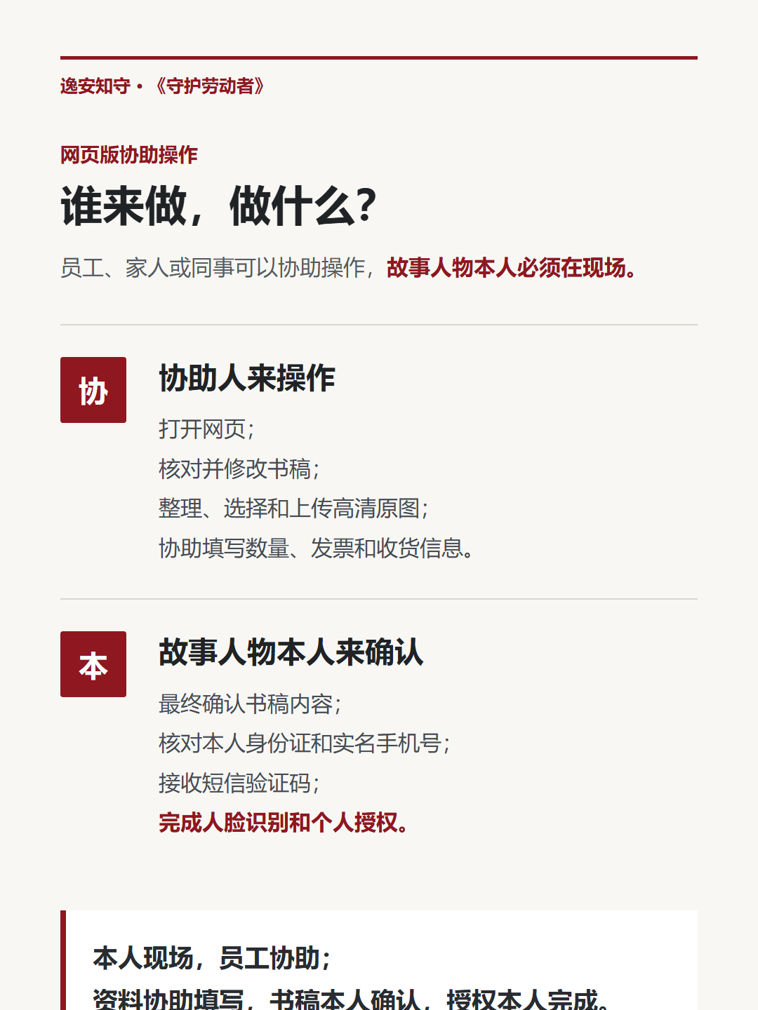 本人在现场,由身边人用电脑协助完成