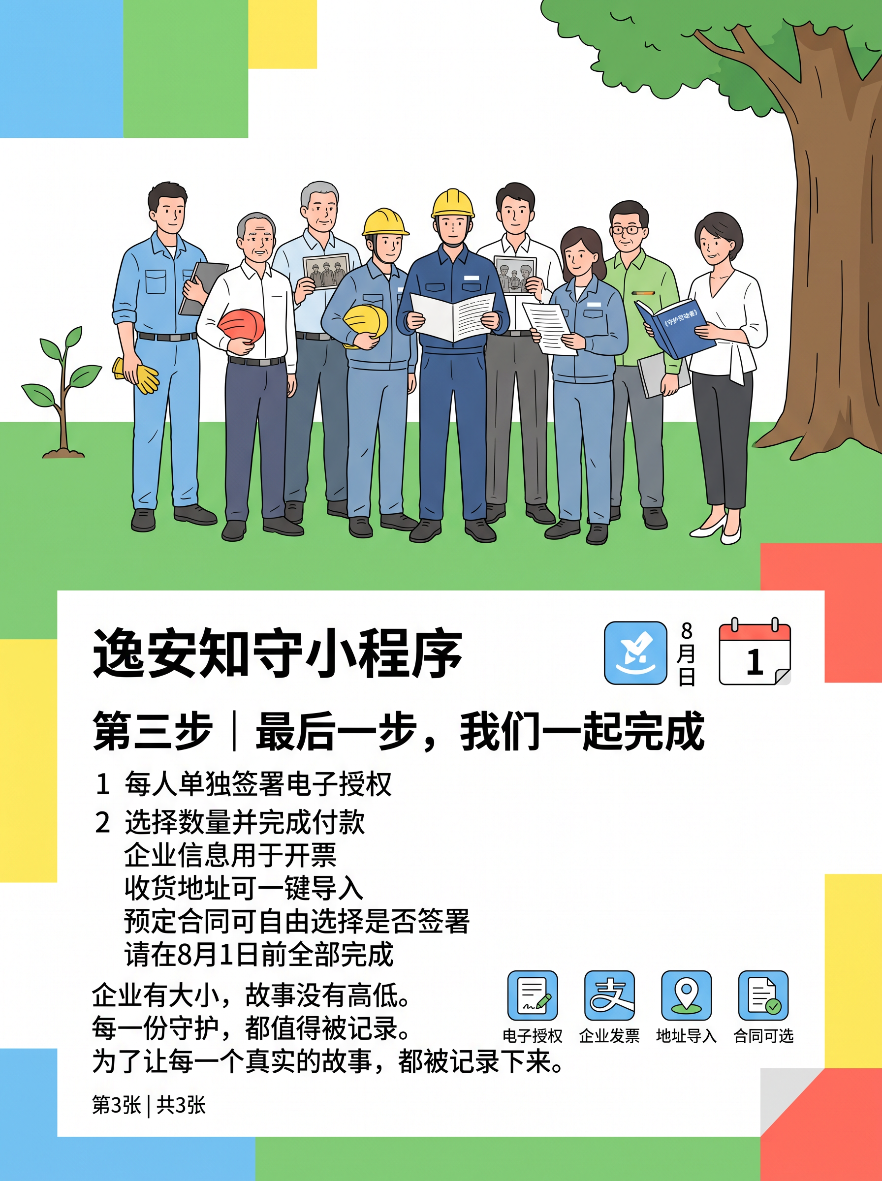 第三步:最后一步我们一起完成