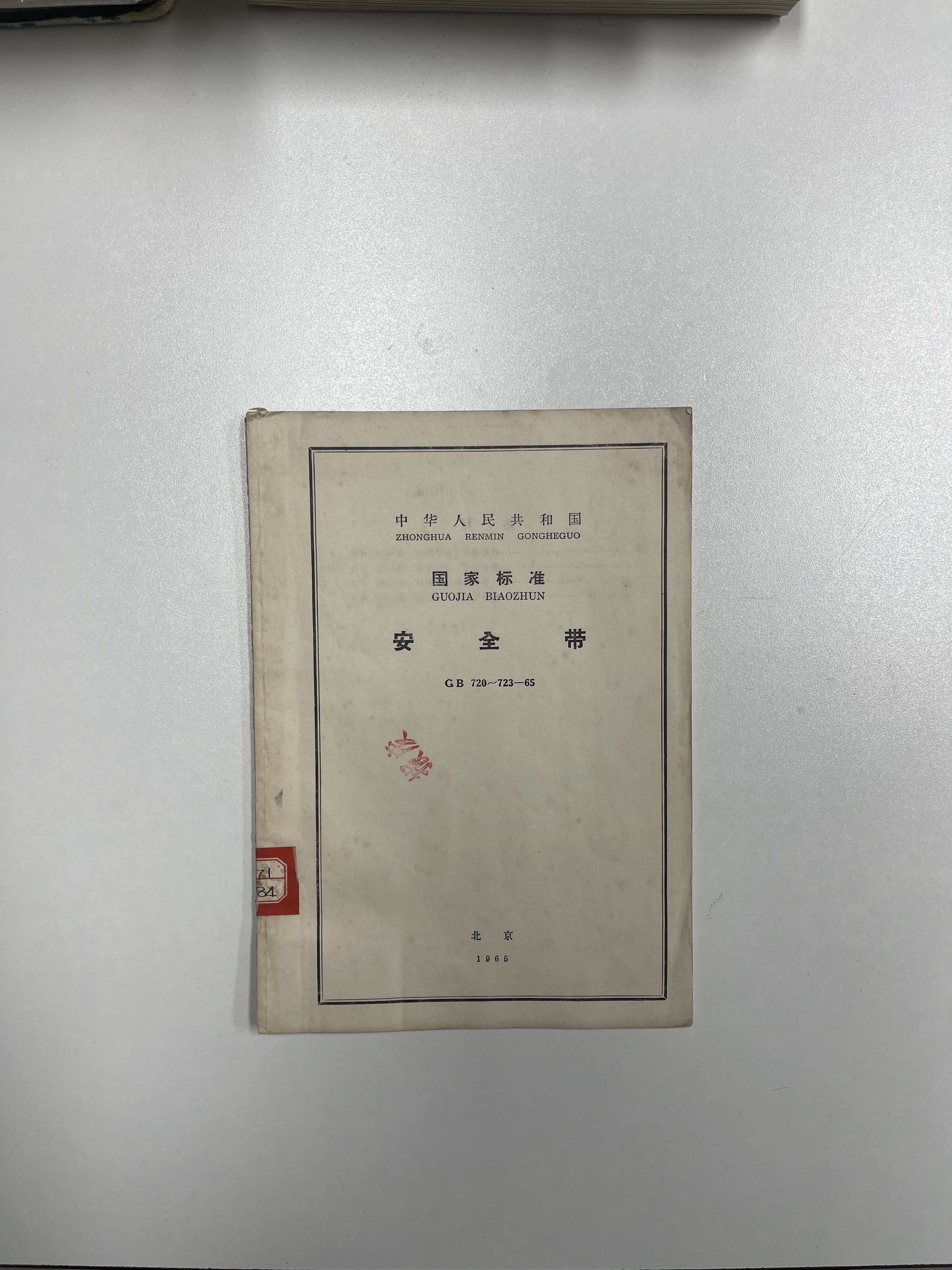 PPE术语演变